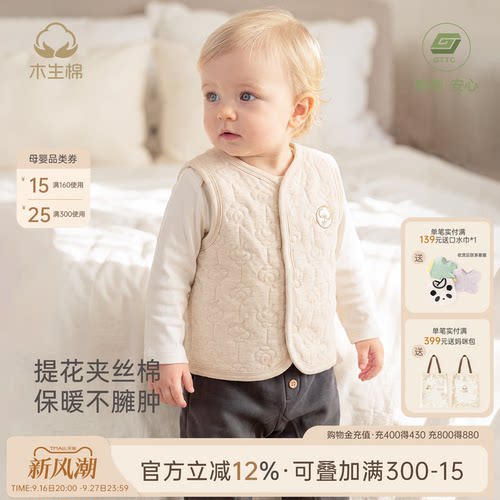 宝宝夹丝棉马甲秋冬季保暖上衣服