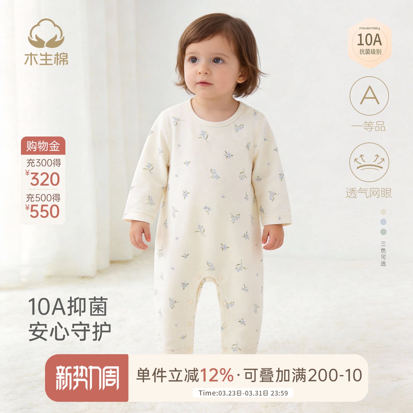 【10A抗菌】婴儿连体衣夏季薄无骨睡衣宝宝长袖家居服哈衣空调服