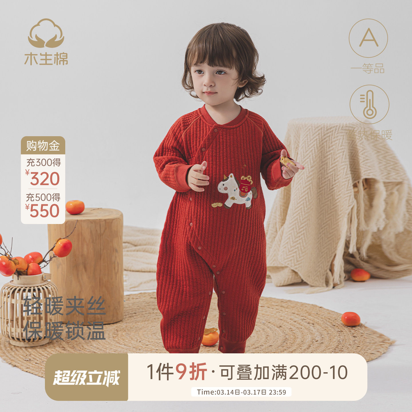 木生棉宝宝夹丝棉连体衣秋冬婴儿保暖无骨哈衣居家红色喜庆爬爬服