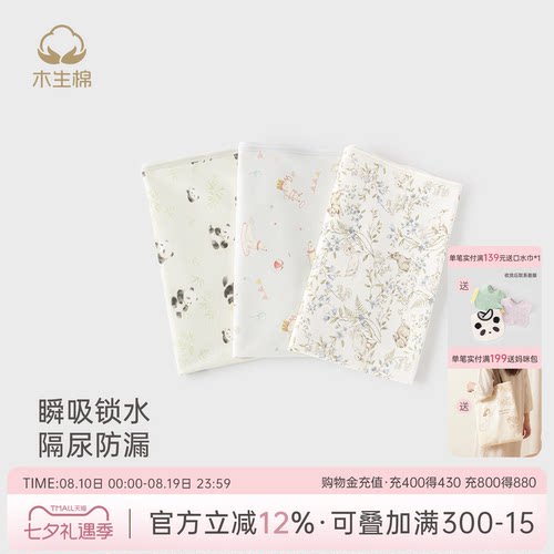 宝宝纯棉隔尿垫四季可洗大尺寸