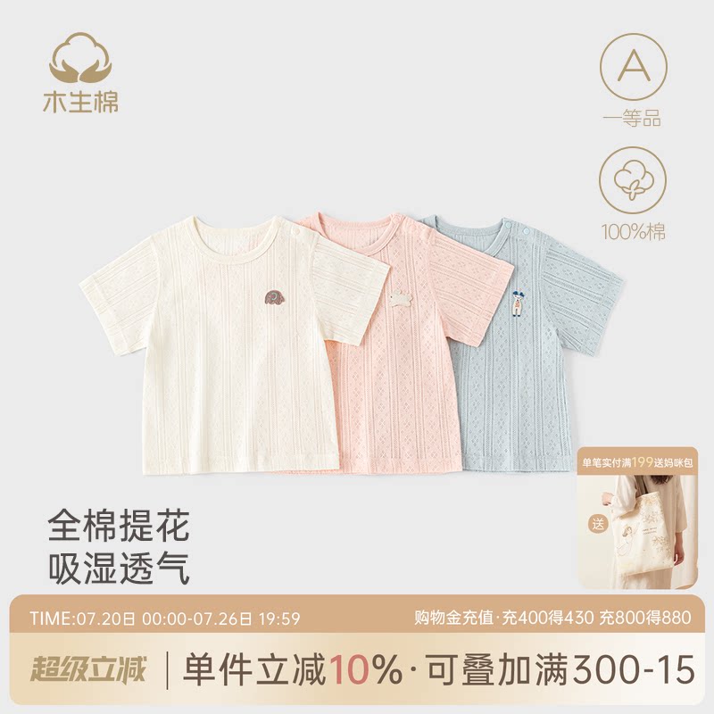 婴幼儿上衣服夏季男女宝宝纯棉肩开T恤外出薄款透气短袖短裤衣服