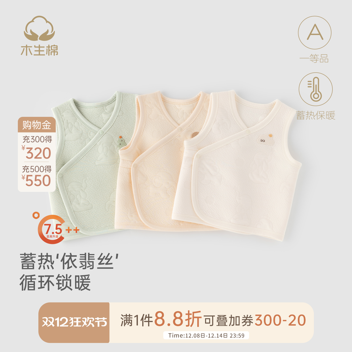 新生儿宝宝冬季保暖三层夹丝马甲