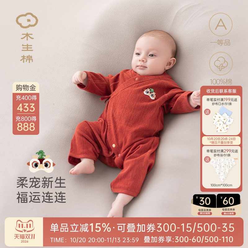 新生儿哈衣服夏季薄款婴儿纯棉连体衣红色喜庆宝宝满月和尚服春秋