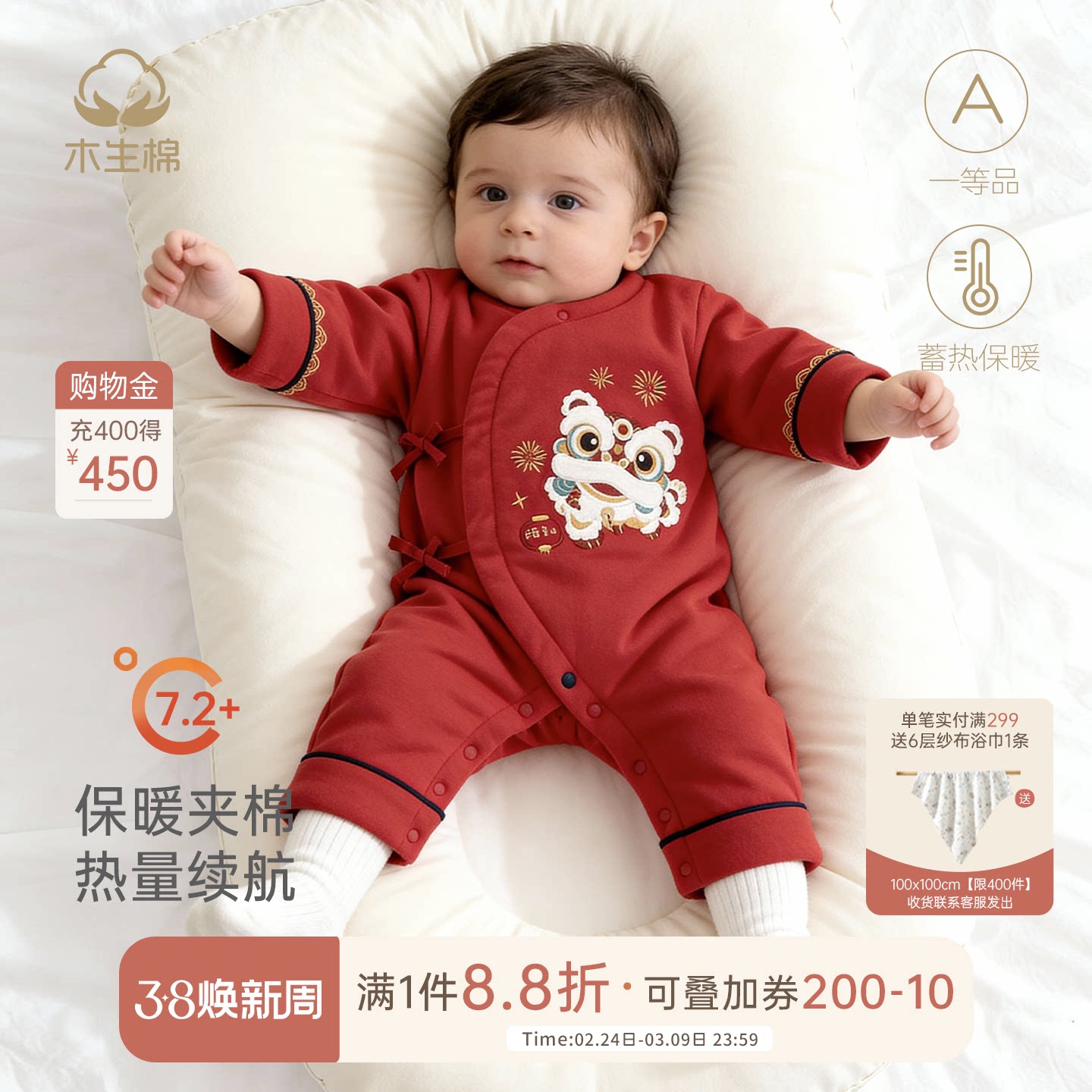 【3零呵护】新生婴儿夹棉连体衣冬季宝宝保暖红色年服满月和尚服