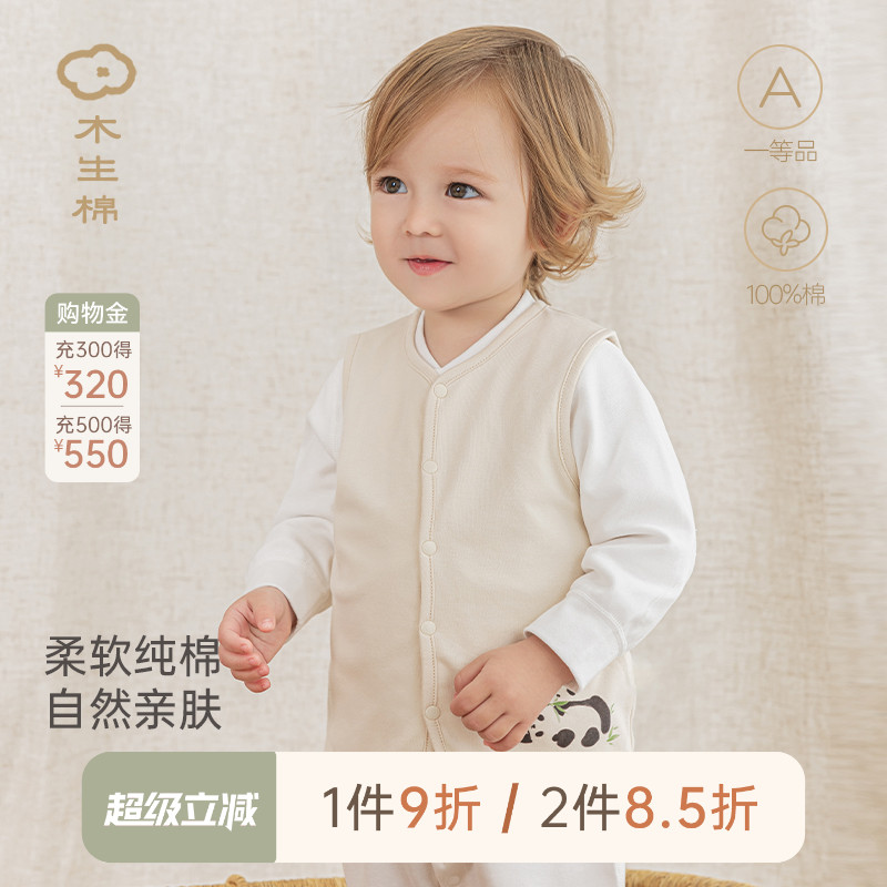 木生棉春夏纯棉马甲小背心