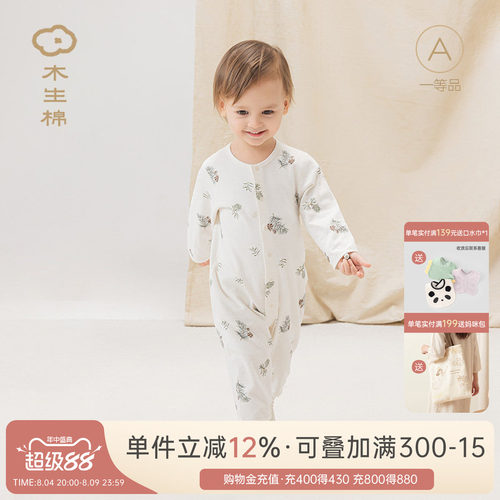 婴儿纯棉连体衣春秋季