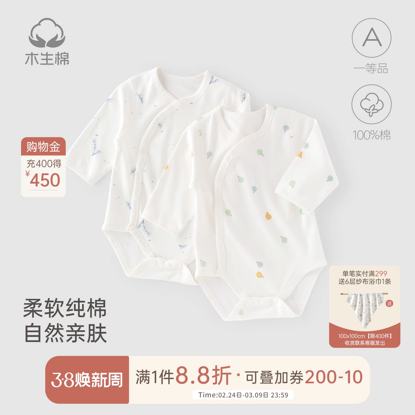 木生棉新生儿包屁衣春秋季长袖连体衣宝宝纯棉三角哈衣婴儿爬爬服