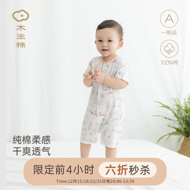 木生棉男女宝宝短袖连体衣夏季薄款婴儿透气爬爬服纯棉哈衣睡衣服