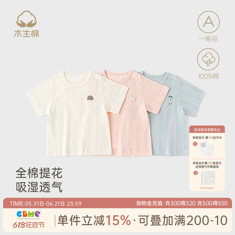 婴幼儿上衣服夏季男女宝宝纯棉肩开T恤外出薄款透气短袖短裤衣服