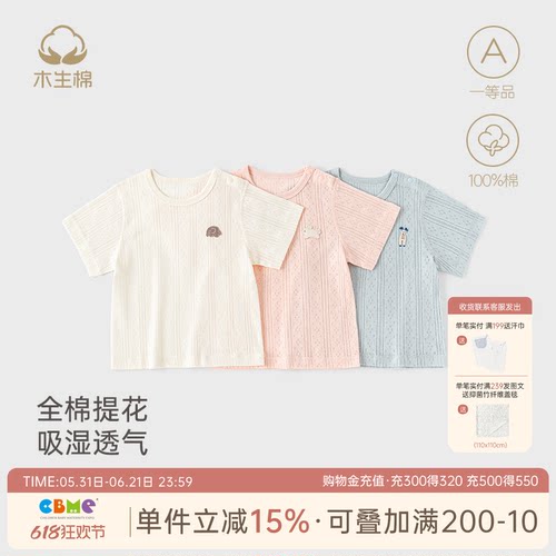 婴儿纯棉短袖外出T恤衫