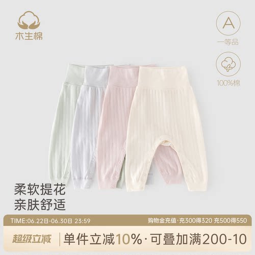 婴儿纯棉高腰大pp裤子