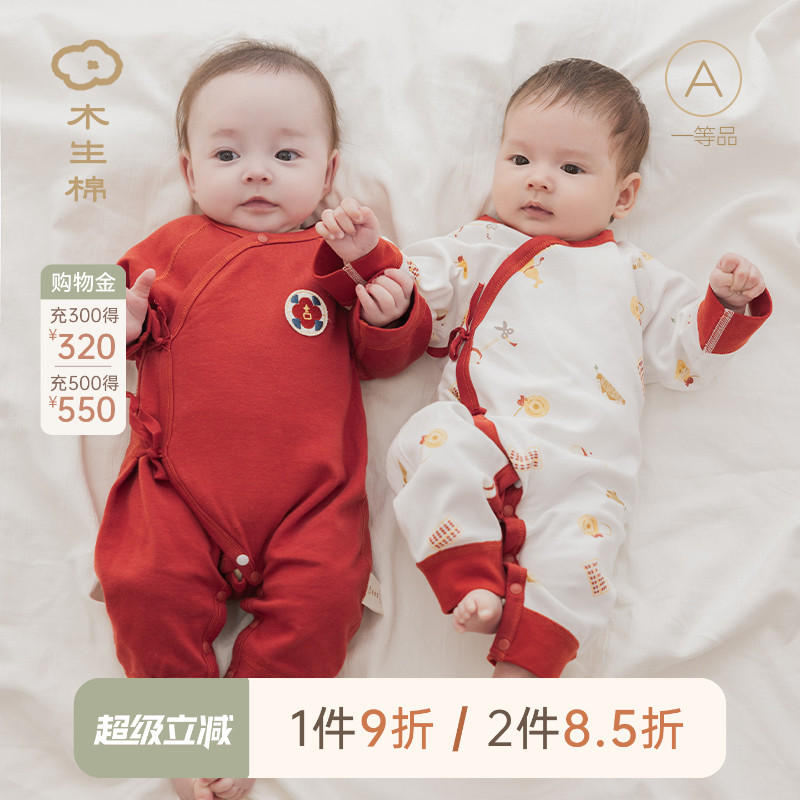 木生棉新生儿连体衣满月服春秋季