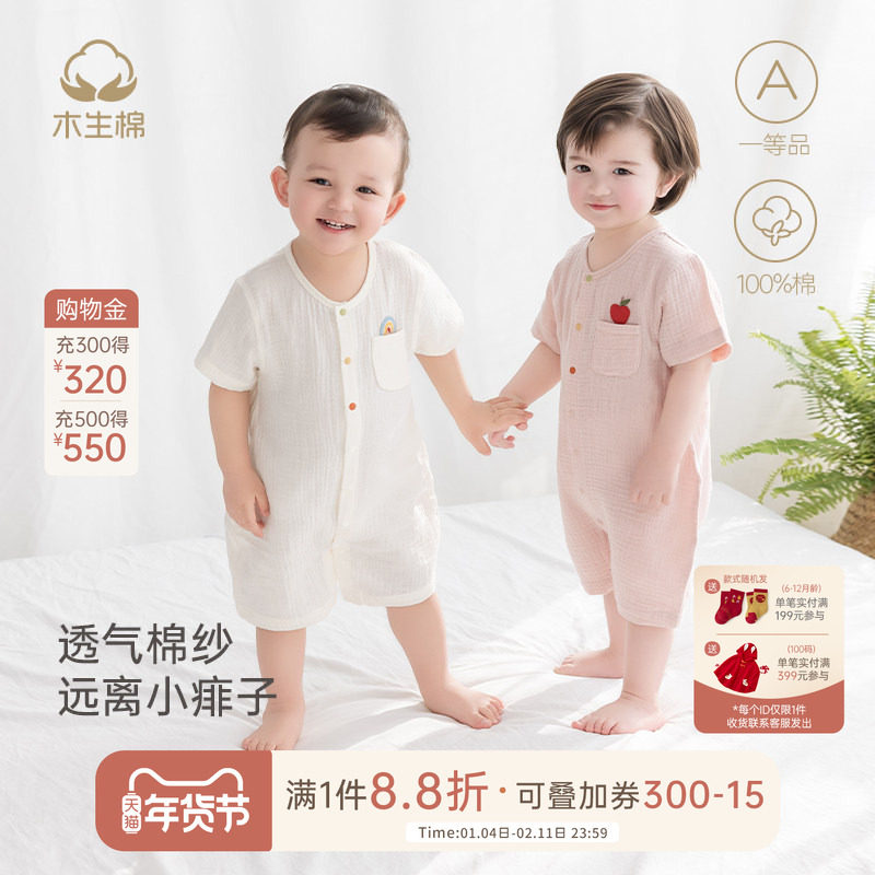 【抑菌棉纱】宝宝短袖连体衣夏季薄款婴儿纯棉哈衣透气爬爬服睡衣