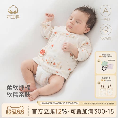 木生棉新生儿绑带半背衣夏季薄款