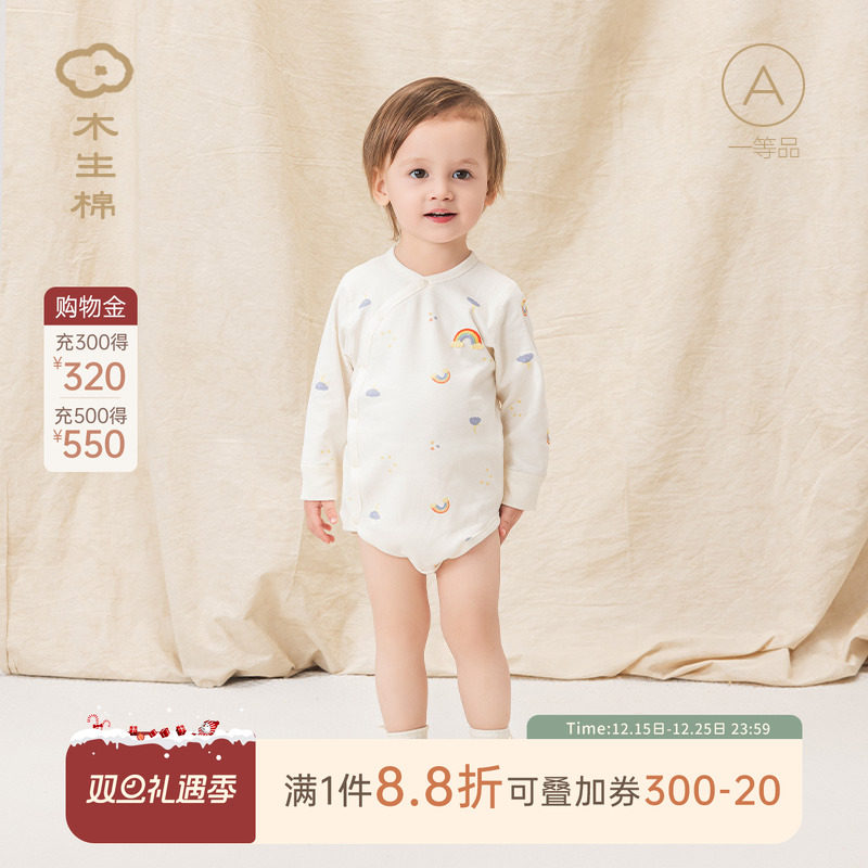 木生棉男女宝宝连体衣春秋季婴儿长袖三角哈衣居家爬服纯棉睡衣服