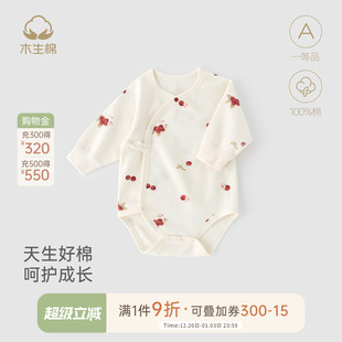 木生棉新生儿长袖 包屁衣秋冬婴儿纯棉三角哈衣男女宝宝无骨连体衣