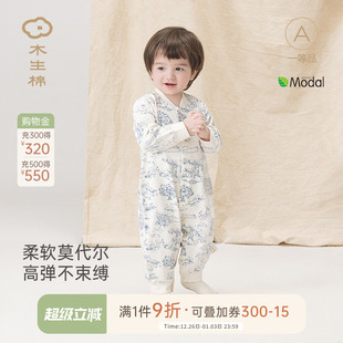 男女宝宝居家长袖 婴幼儿弹力哈衣春秋季 连体衣爬服睡衣 莫代尔