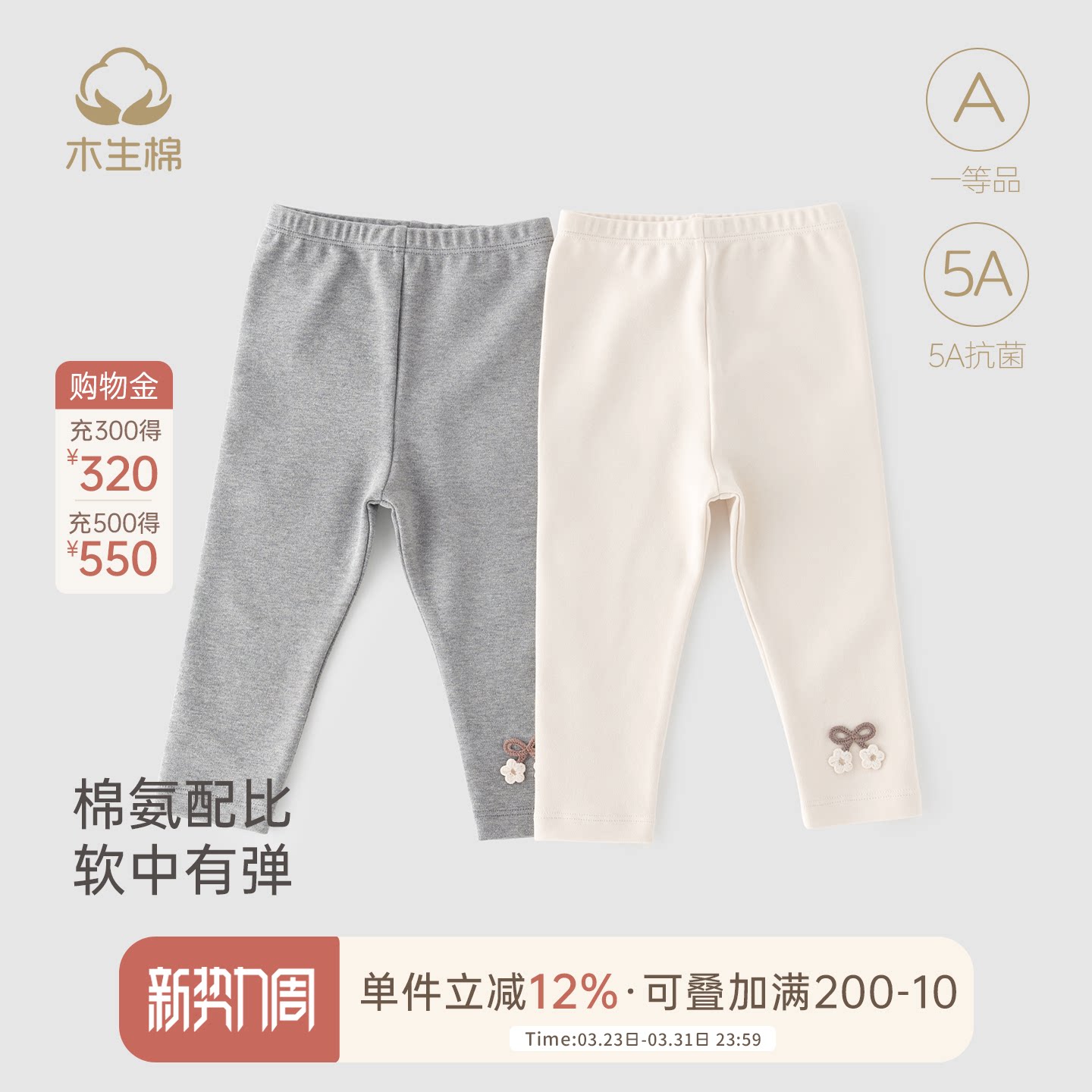 舒绒棉女宝宝春秋季长裤婴儿抗菌弹力打底裤公主可爱外出休闲长裤