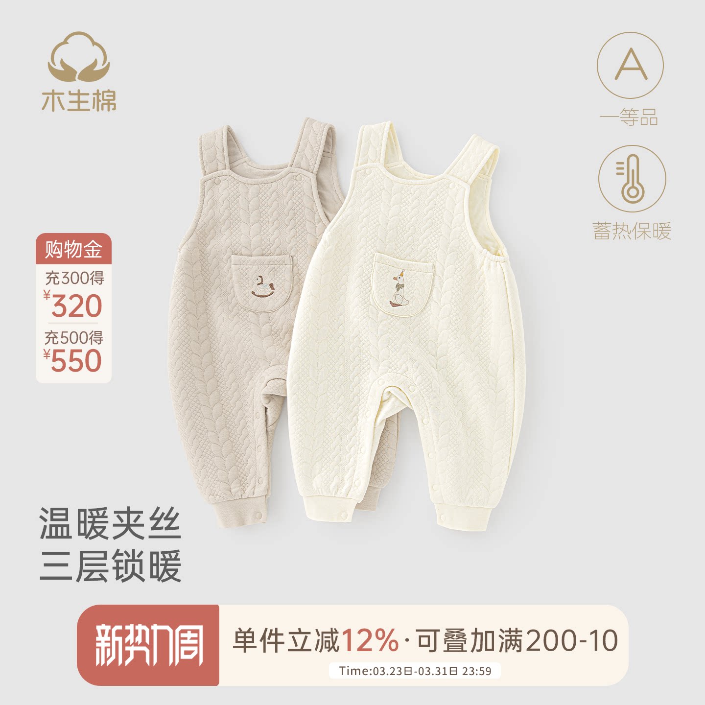 木生棉宝宝背带裤冬季婴儿莫代尔三层夹丝保暖长裤无袖外出连体裤