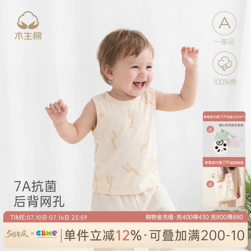 婴儿童纯棉背心上衣服夏季装
