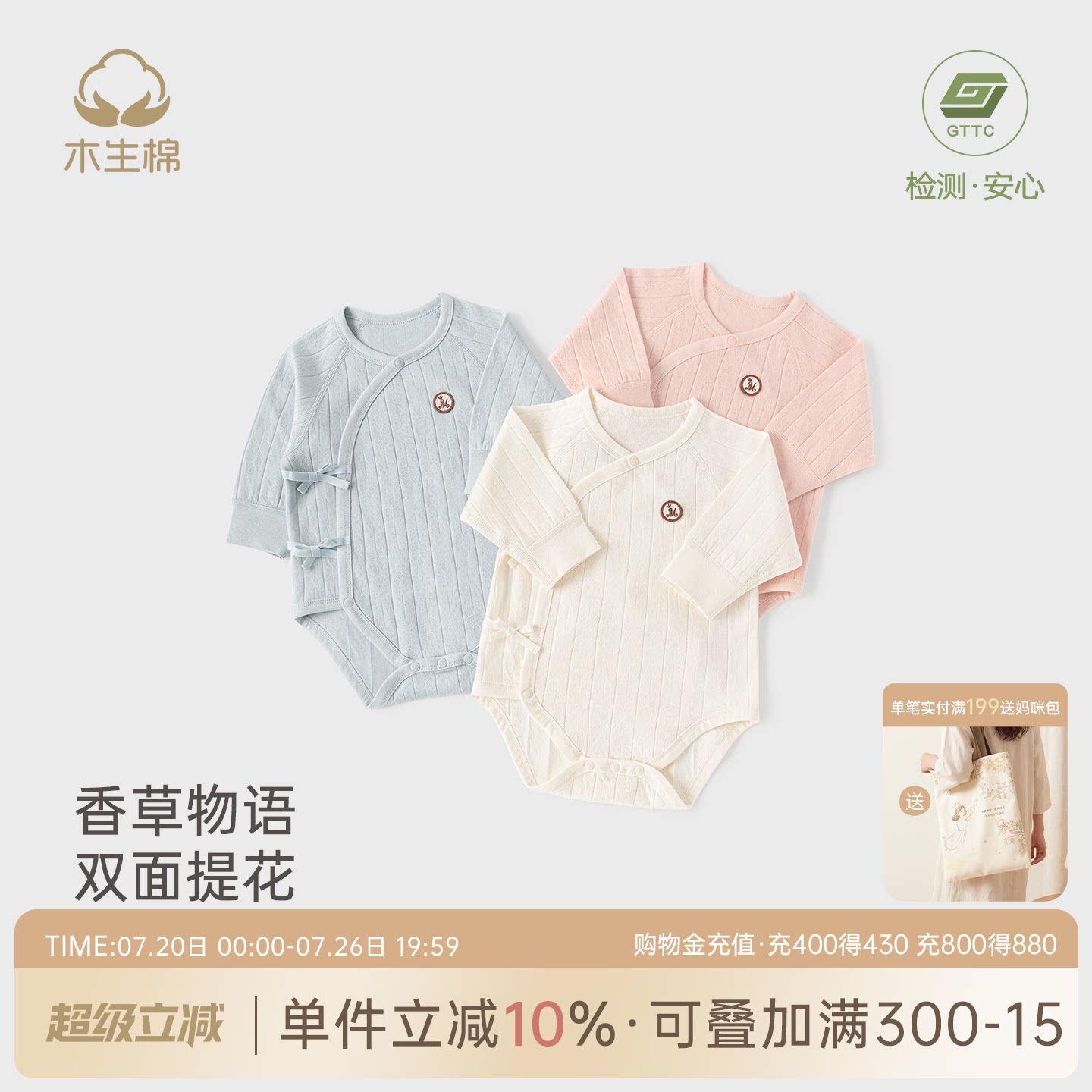 木生棉新生儿纯棉和尚服春秋季宝宝长袖打底哈衣婴幼儿连体包屁衣