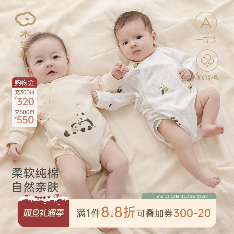 木生棉新生婴儿纯棉连体包屁衣春秋款宝宝长袖三角哈衣和尚服爬服