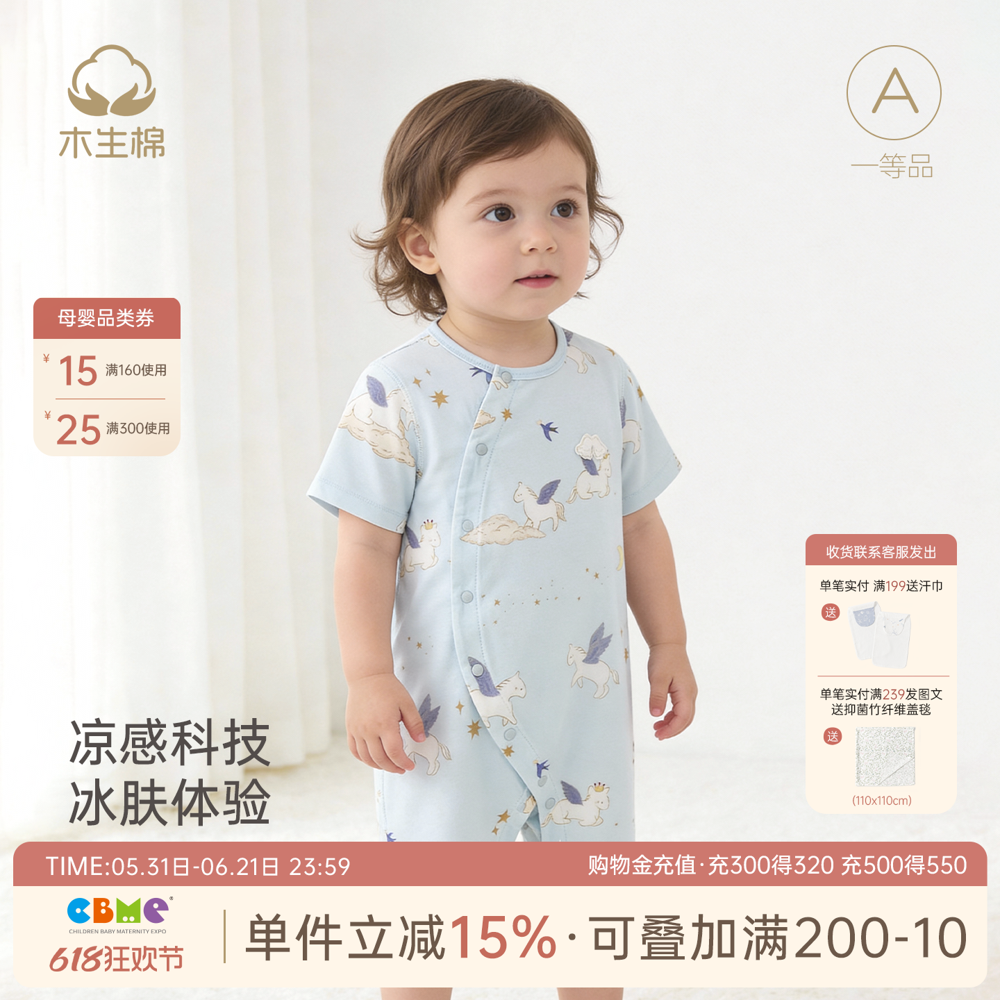 【轻氧棉】婴幼儿短袖连体衣马年宝宝凉感睡衣哈衣爬爬服夏季薄款