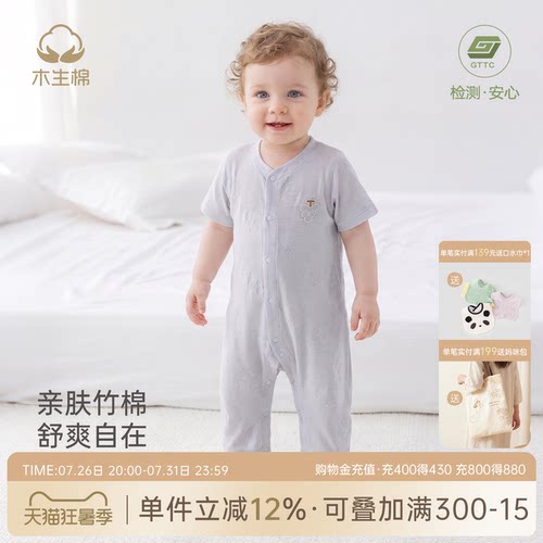 婴儿短袖长裤连体衣夏季