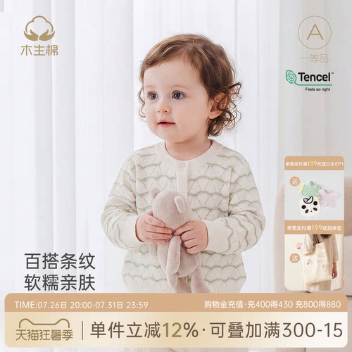 婴儿童凉感天丝外套春夏季薄款