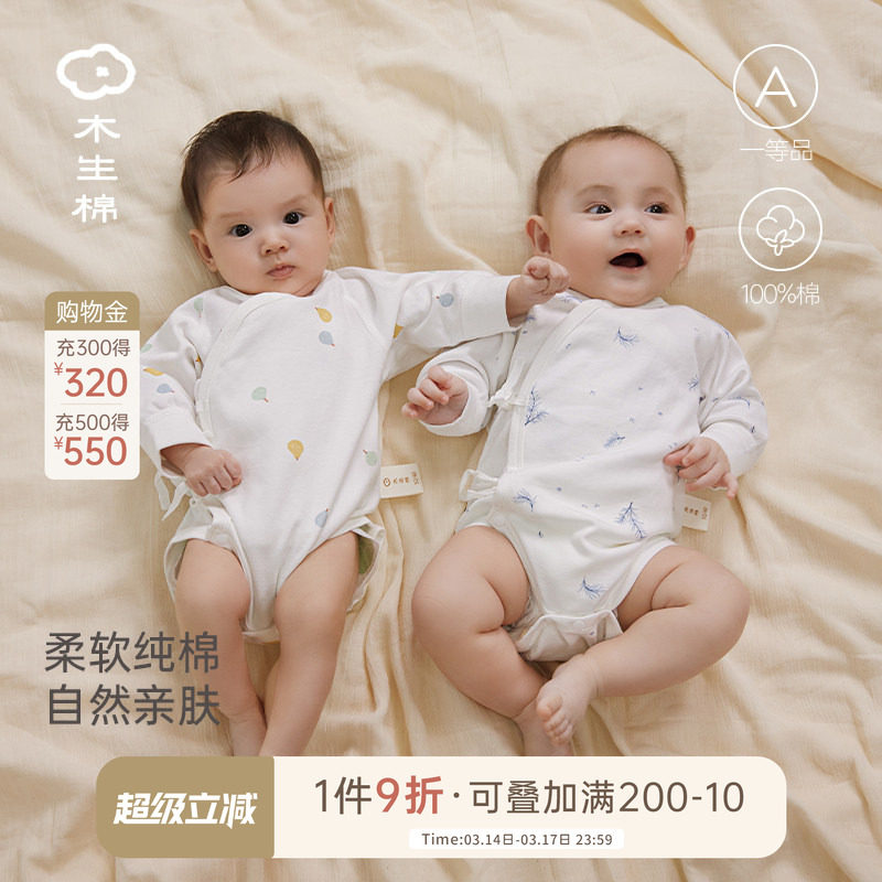 【清仓】新生宝宝长袖连体包屁衣春秋季婴儿三角哈衣睡衣服和尚服