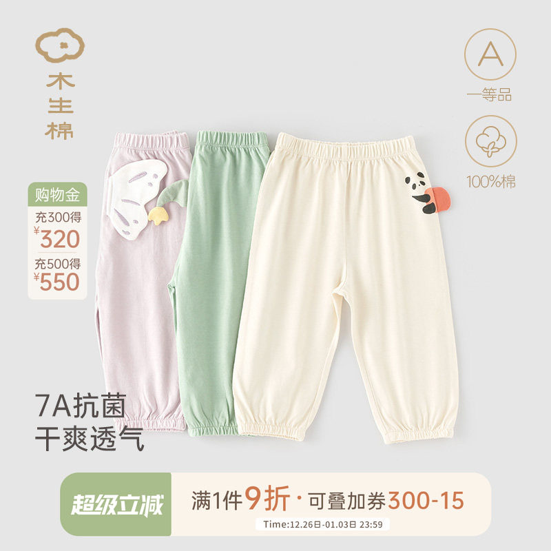 木生棉宝宝夏季长裤婴儿抗菌透气薄款外出防蚊裤卡通纯棉休闲裤子