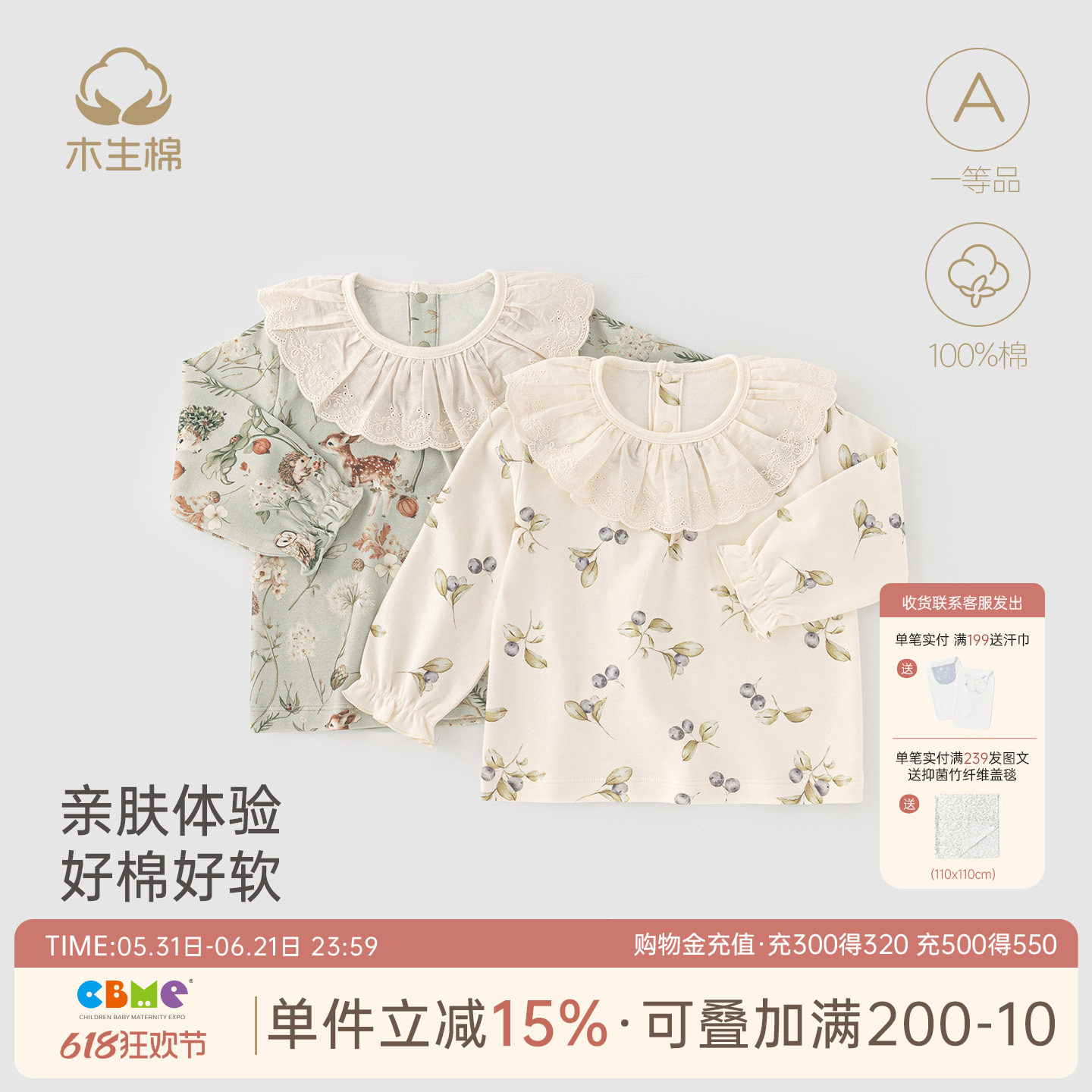木生棉 女宝宝纯棉碎花长袖外出上衣春秋季婴儿花边领T恤松紧袖口