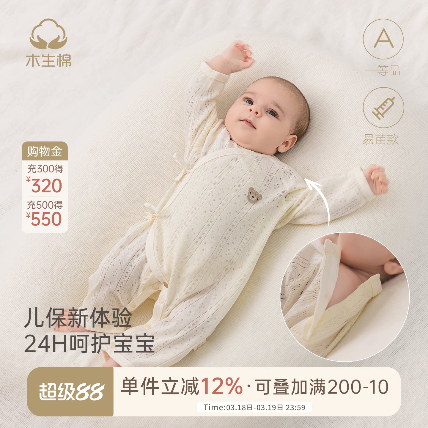 易苗款木生棉0-6个月新生婴儿绑带连体哈衣春秋宝宝纯棉夏季薄款