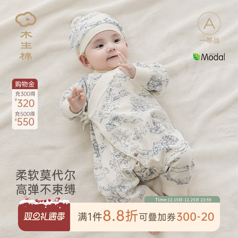 【莫代尔】新生儿春秋季绑带连体衣初生宝宝弹力哈衣婴幼儿和尚服