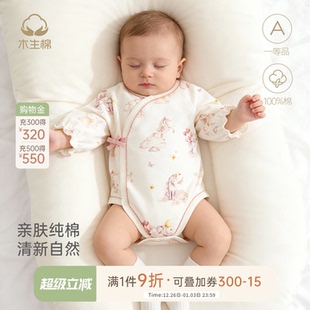 木生棉新生儿长袖 连体衣春秋女宝宝纯棉包屁衣三角哈衣周岁满月服