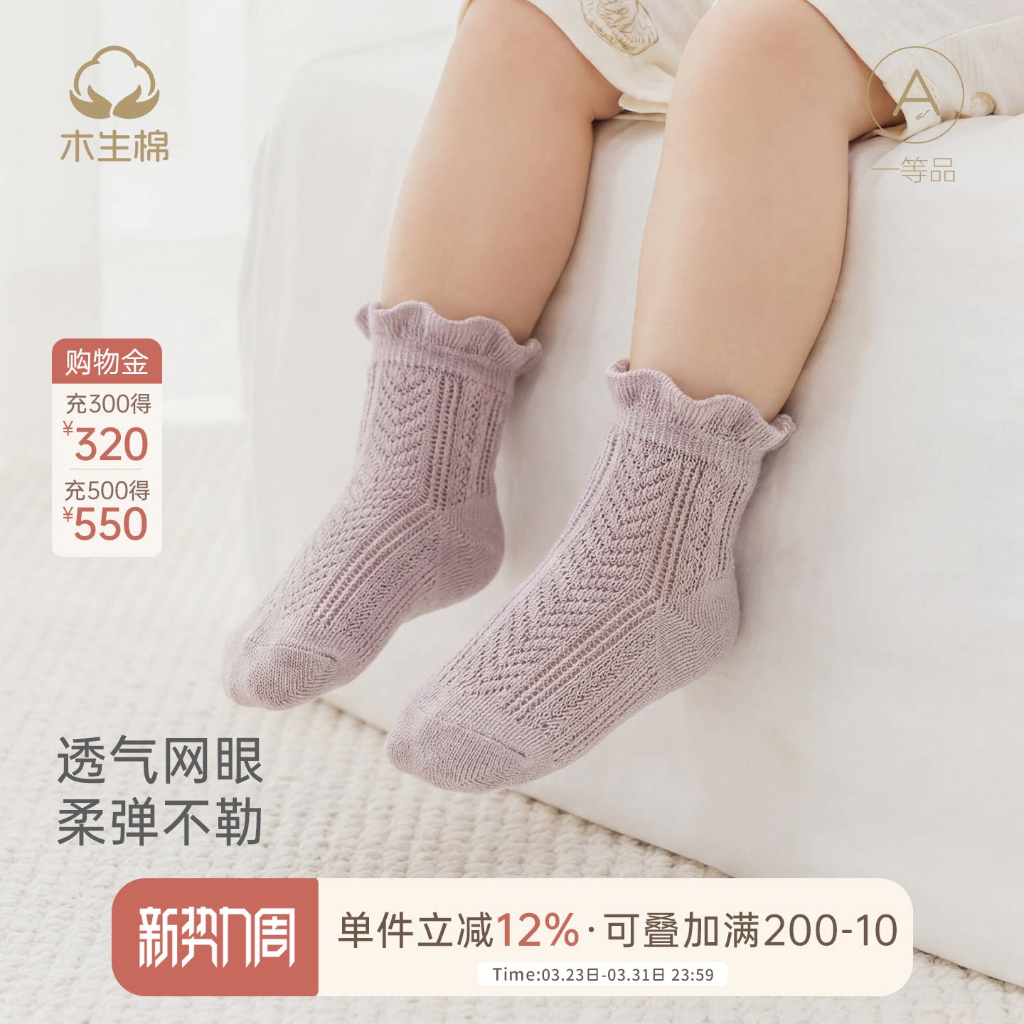 木生棉新生儿夏季短袜宝宝无骨透气清凉袜婴幼儿居家弹力袜两双装