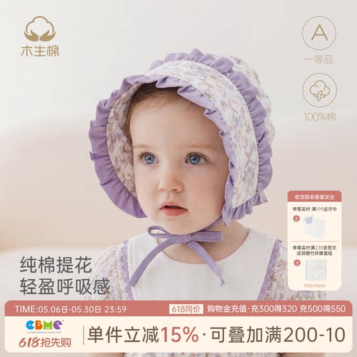 木生棉新生女宝宝防晒防风渔夫帽