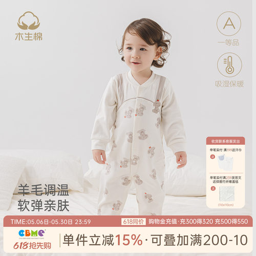宝宝长袖保暖连体衣服