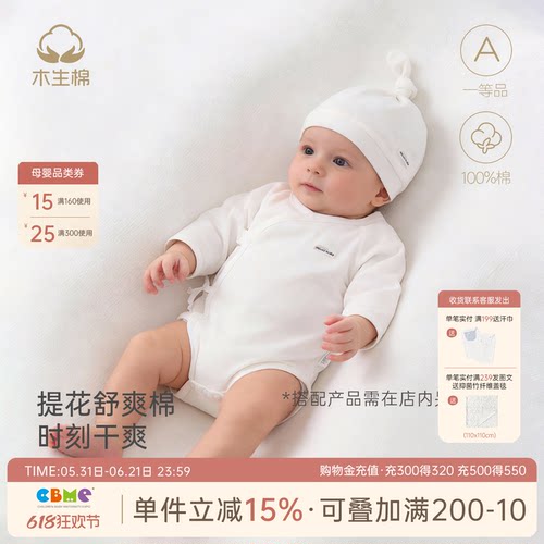 新生儿纯棉连体衣春夏季