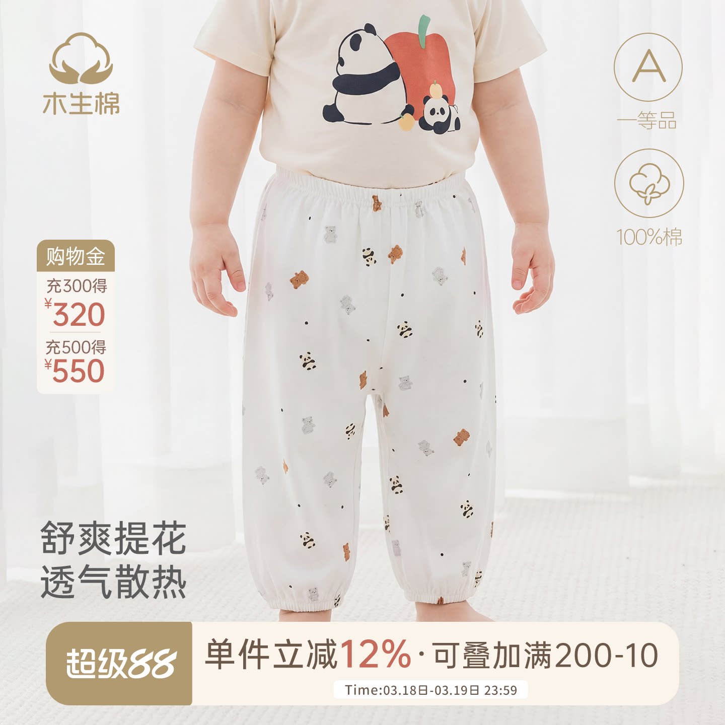 木生棉男女宝宝纯棉长裤夏季薄款婴儿居家防蚊裤透气可爱休闲裤子