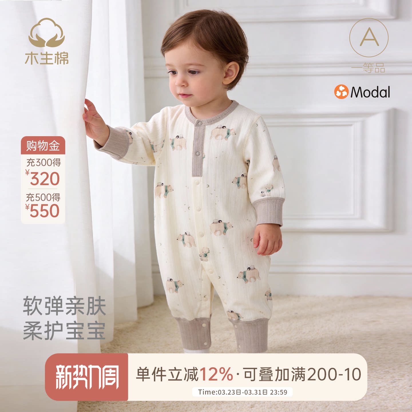 木生棉宝宝莫代尔长袖连体衣秋冬季婴儿弹力哈衣居家爬爬服睡衣服