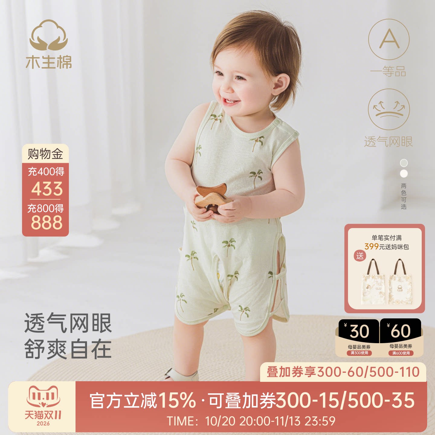【冰薄荷&middot;凉感】宝宝琵琶衣夏季无袖连体哈衣网眼婴幼儿背心爬服