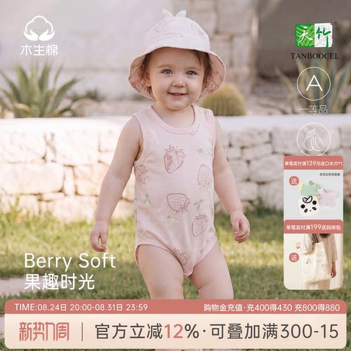 婴儿三角包屁衣夏季纱布