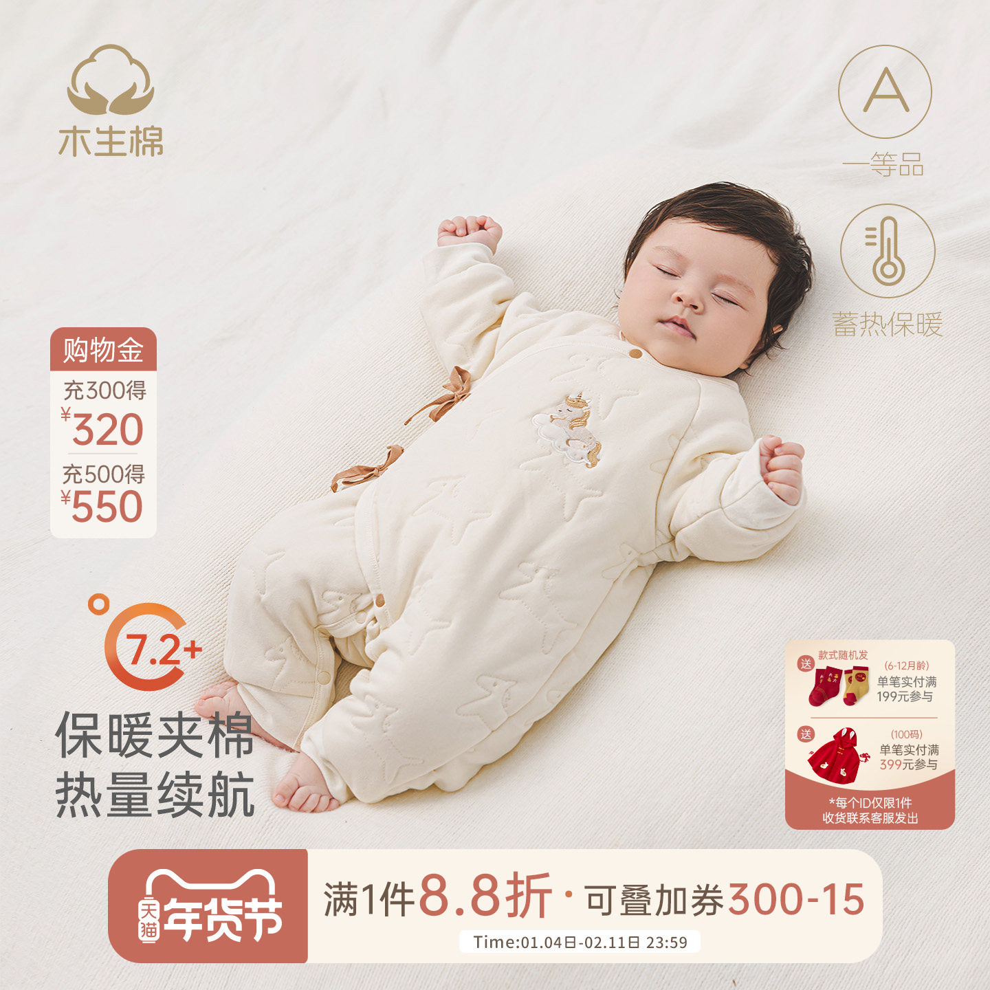 木生棉秋冬季新生儿夹棉绑带连体衣初生婴儿宝宝保暖发热棉服哈衣,童装/婴儿装/亲子装,连身衣/爬服/哈衣,淘宝优惠券,粉丝福利购,淘宝优惠卷