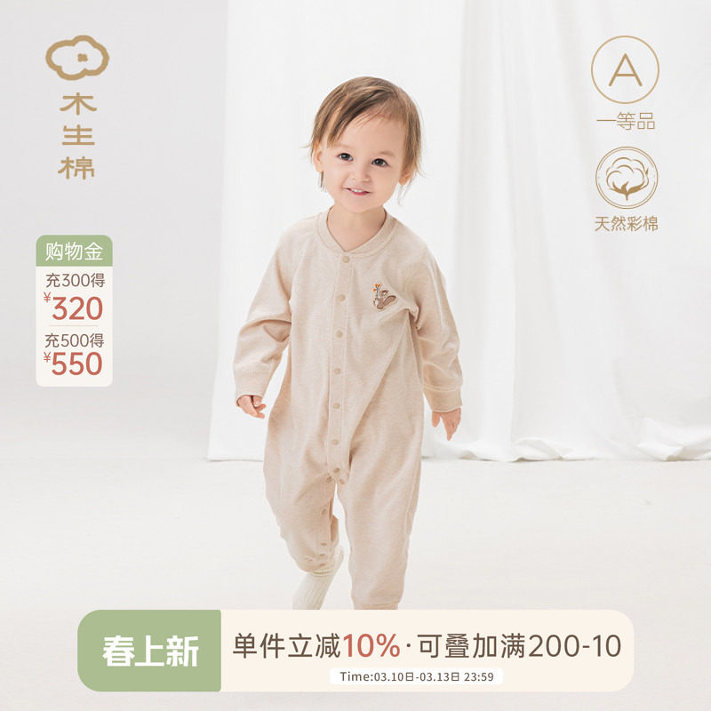 【原色彩棉】男女宝宝连体衣春秋婴儿纯棉哈衣居家爬服长袖睡衣服