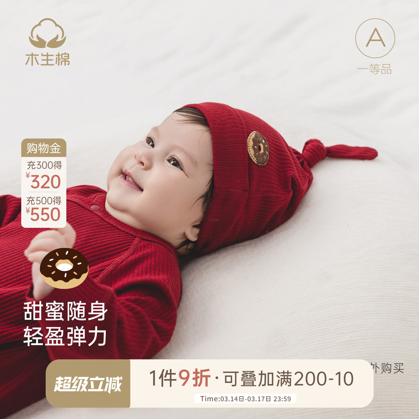 木生棉新生儿胎帽春秋冬季婴儿红色喜庆弹力护囟门帽弹力防风帽子