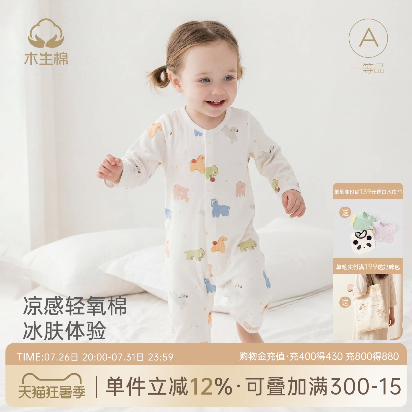 【轻氧棉】婴幼儿长袖凉感空调服春夏季薄款马年宝宝连体哈衣爬服