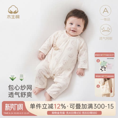 新生宝宝绑带和尚服网眼夏季装