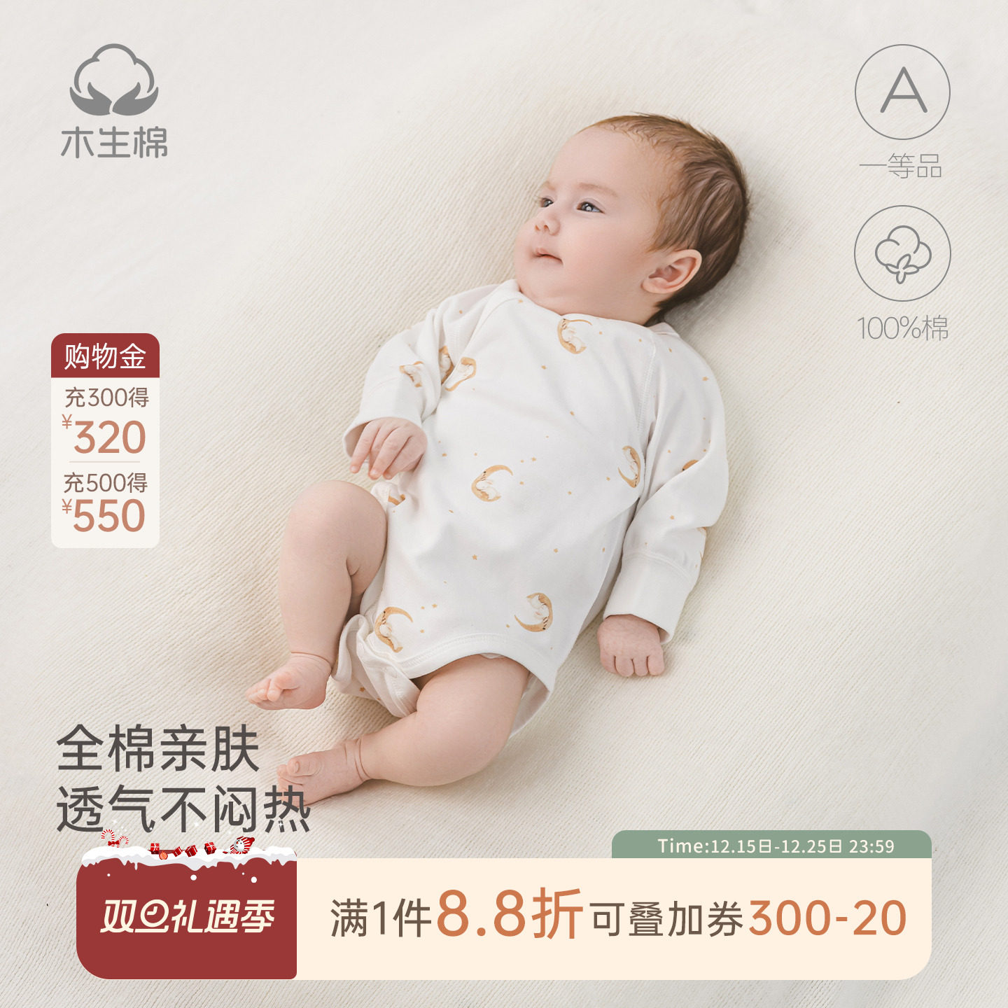 木生棉新生婴儿七分袖连体衣春秋夏季宝宝纯棉三角哈衣透气包屁衣