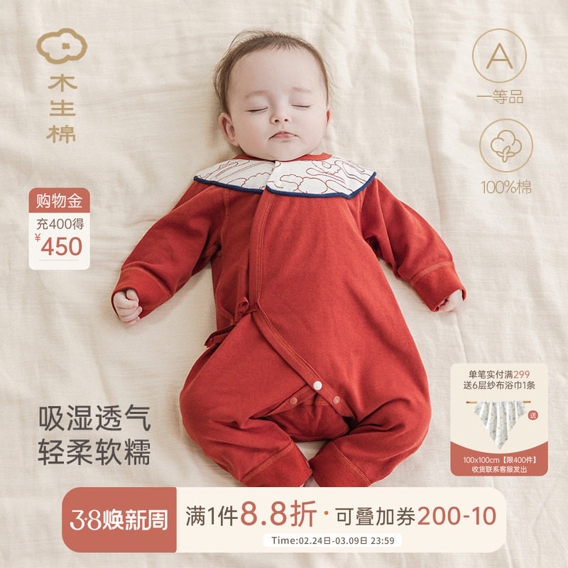 木生棉 0-6个月新生儿满月服春秋季婴儿连体衣宝宝红色喜庆和尚服